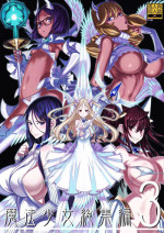 (C87) [Zettai Shoujo (Raita)] Mahou Shoujo Soushuuhen 3 [English] {SaHa}