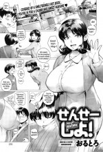 [Orutoro] Sensei Shiyo! (COMIC Anthurium 023 2015-03) [English]
