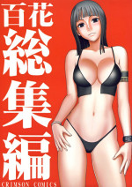 [Crimson Comics (Carmine)] Hyakka Soushuuhen (One Piece) [English] [Kizlan] [Digital]