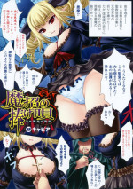 [Caviar]Mashou no Sasageuta[JPN]