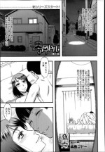[Narushima Godou] Okusama wa Idol Ch.1-3