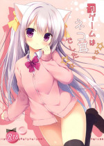 (Mimiket 32) [Brown sugar (Miyasaka Naco)] Batsu Game wa Nekomimi deshita☆