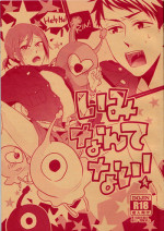 (Renai Jiyuugata! entry6) [MOoDY (Tatsuki Goro)] Imi nante nai (Free!)