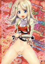 [Countack (Kojiki Ohji)] Erichi Imouto no Nakadashi Rankou (Love Live!)