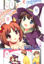 [Ueda Yuu] Mahou no Recipe (Yoiko wa Shicha Dame) [Chinese] [leoR8714個人漢化]