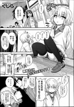 [ くじら ] 樋縮君のナニ時が丘さんルート