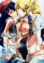 (C86) [StratoSphere (Urutsu)] Eikyuu Butou no Treasoner (Love Live!) [English] {/u/ scanlations}