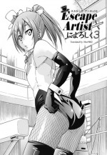[Inoue Yoshihisa] Escape Artist ni Yoroshiku 3 (Mazocian) [English] [mav9882]
