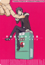 (C79) [Kaiten Mokugyo (Makimura Maki)] Heiwajima-kun no Nomi Mushi (Durarara!!) [English] [Mokkachi]
