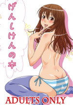 [Gouten Doujou (Karasuke D, KIKI)] Genshiken no Hon (Genshiken) [English] [Digital]