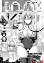 [Somejima] Kemonomusume Bokujou Hanshokuki (Angel Fall: Tengoku e to Ochiru Otome-tachi) [Chinese] [上校个人汉化]