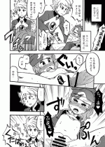 [Pan] ヒネパ (Inazuma Eleven)