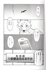 [Toraya (ITOYOKO)] Gin no Nikusa Silver Fork (Silver Spoon)