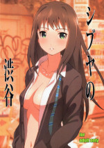 [Studio N.BALL (Haritama Hiroki)] Shibuya no Shibuya (THE IDOLM@STER CINDERELLA GIRLS)