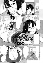 [Agata] Uchi no Ane wa Namakemono (COMIC Shingeki 2015-04) [Textless] [Incomplete]