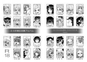 [Fruits Unya Narun Zadankai (Various)] 3-A Sotsugyou Kinen Ura Album (Mahou Sensei Negima!) [Digital]