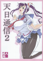 (C87) [Shikishima GunTool (Shikishima Tenki, Shikishima Shoutarou)] Tenbi Tsuushin 2 (Maken-ki!)