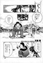 Tenzen Miyabi (天漸雅) [BUSTER COMIC 2015-03]
