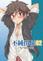 [Datsuryoku Kenkyuukai (Kanbayashi Takaki)] Fujun Kankei 02 [Digital]