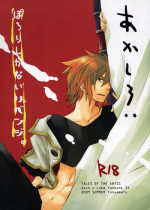 [Funyamafu (Sakazuki Ran)] Akashiro: Porori Shikanai Revenge. (Tales of the Abyss)