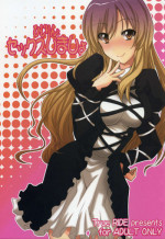 (Yarinsai 2) [True RIDE (Shinjitsu)] Hijirin to Sex shimasho (Touhou Project) [Chinese] [朔夜汉化]