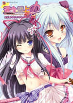 Unmei Senjou no φ Visual Fanbook