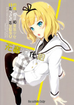 (C87) [Heaven's Gate (Andou Tomoya)] Tsuki to Usagi to Kinpatsu Shoujo (Gochuumon wa Usagi desu ka?) [Chinese] [无毒汉化组]
