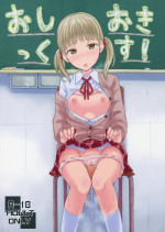(COMITIA111) ["Tsu" ga Mittsu. (Tsuttsu)] Oshiokikkusu!
