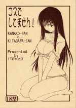 (CR35) [Toraya (Itoyoko)] Kosu de Shitemasen! (Genshiken)