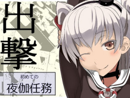 [Teitetsu Kishidan] Hajimete no Yotogi Ninmu (Kantai Collection -KanColle-) [Digital]