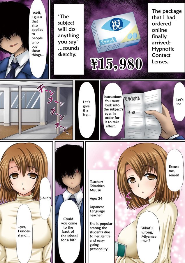 [Shima Syu] Saimin Contact | Hypnotic Contacts Ch. 1-2 [English] {hypnohub.net}