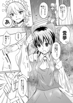 [Inui Gonta] 咲霊お風呂でチュッチュコピー本 (Touhou Project)