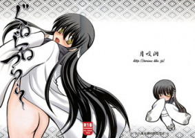 (C75) [Gekkou-Dou (Tsukigami)] Guruguru Tsurara (Nurarihyon no Mago)