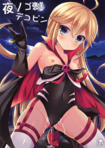 (CSP6) [Tamakakeya (Tamakake)] Yoru no Gohoubi Dekopin (Yoru no Yatterman)