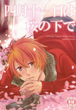 [Komeyu (Chiba Haruzou)] Shigatsu Juuichinichi wa Sakura no Shita de (Uta no Prince-sama)