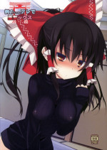 (C87) [Toriaezu(kari) (Tororo)] Rei no Janai Are de Mikokkusu (Touhou Project)