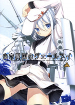(COMIC1☆8) [Renai Mangaka (Naruse Hirofumi)] Shiroki Ikoku no Verniy (Kantai Collection -KanColle-)
