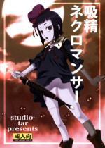 (C87) [Studio Tar (Kyouichirou)] Kyuusei Necromancer (Rage of Bahamut)
