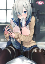 (C87) [Dream Halls! (Tsuzuri)] Komarasetai na, Sugao (Kantai Collection -KanColle-) [Chinese] [空気系☆漢化]