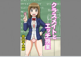 [Iguchi Sentarou] Classmate to Ecchi Jugyou 1~3[Digital]