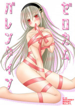 [Oda Natsuki] ZeroKamu Valentine (Fire Emblem if)