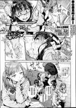 [胃之上奇嘉郎] 奉仕委員のおしごと 前`後編[chinese]