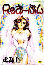 [Souijou] ReOpen