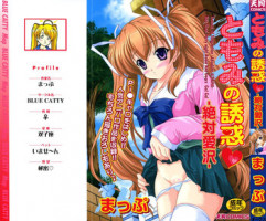 [Map] Tomomi no Yuuwaku -Zettai Aizawa-