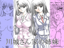 [Ribons Nights (Kyouno Aki)] Kawashiro-sanchi no Shimai