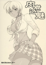 (CSP6) [Nagaredamaya (BANG-YOU)] Nikunikomi (Shokugeki no Soma)
