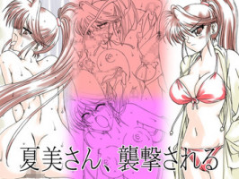 [Ribons Nights (Kyouno Aki)] Natsumi-san, Shuugeki Sareru [Digital]