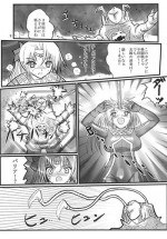 [Kaitatsuku (Arai Kojiro)] Ultra Nanako Zettai Zetsumei! (Ultra Seven) [Digital] [Sample]