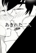 あきれた二人 (Magi)