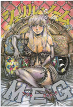 [Otaku no Youjinbou (Yamaura Shou)] Sheryl Nome no MEG (Macross Frontier) [Digital]